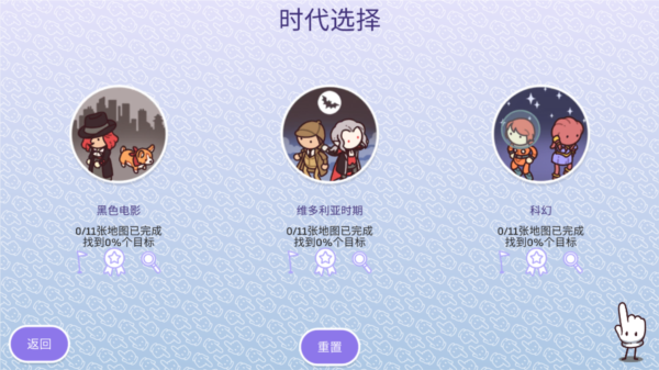 时代之下2发现手游怎么玩截图2