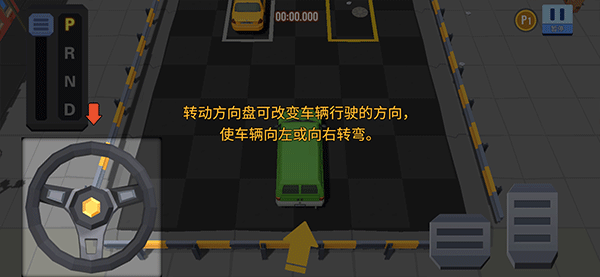 我的停车场游戏秘籍5
