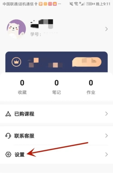 米焙app怎么设置昵称图片3