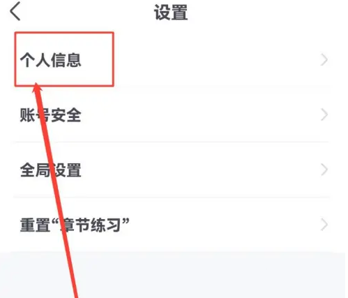 学习基础设置教程1