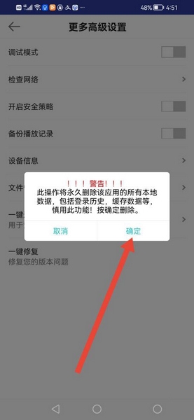 自考365app一键还原功能使用教程图片5
