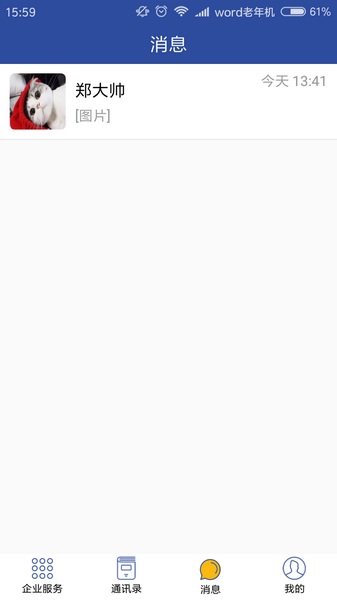 移动中天app截图