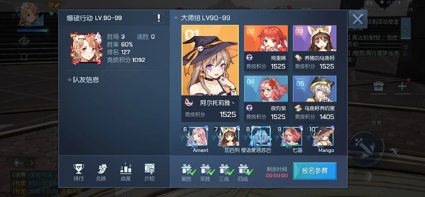 龙族幻想破解版截图15