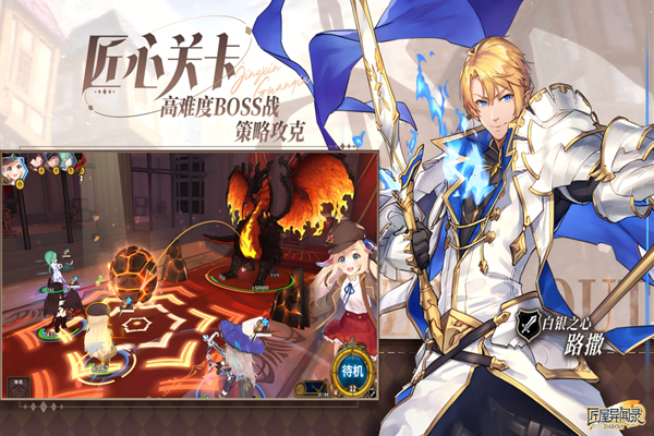 匠屋异闻录图片