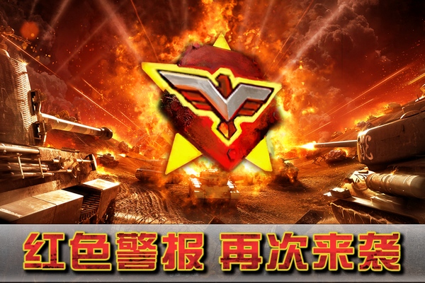 闪电突袭折扣版宣传图