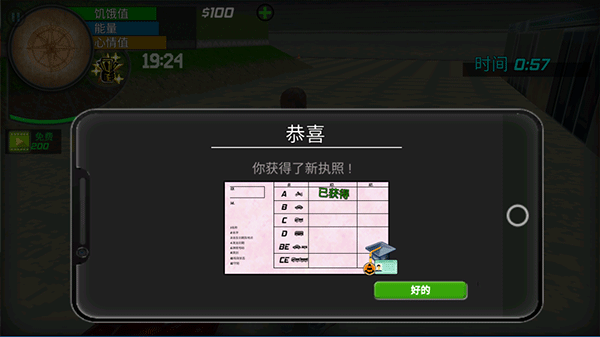 大城市生活模拟器游戏攻略图片6