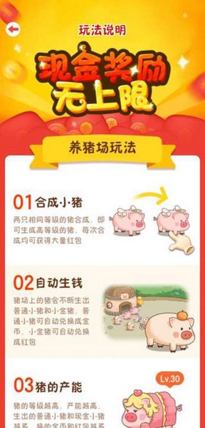 幸福养猪场新手教程图片1