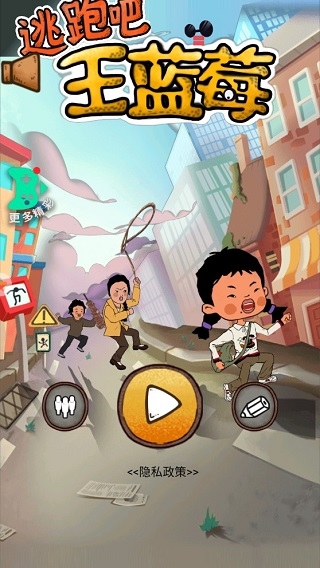 逃跑吧王蓝莓图片