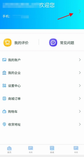 登录密码修改教程2