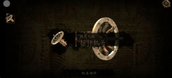 达芬奇密室2第二章攻略图24