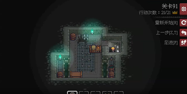 地城谜踪第91关攻略图片6