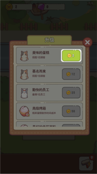 猫咪零食吧新手攻略图片
