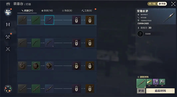 荒野起源图片35