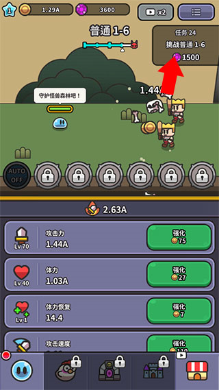 史莱姆大冒险游戏攻略图片3