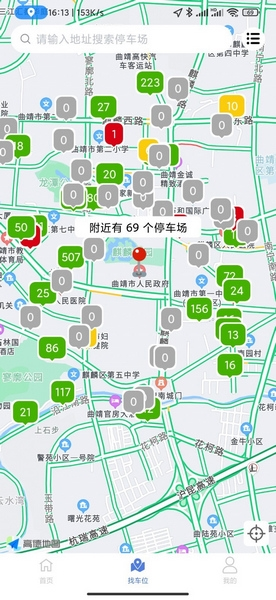 曲靖智停软件截图4