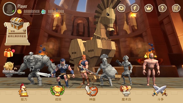 特洛伊战争游戏攻略图片4