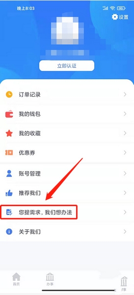 问题反馈教程2