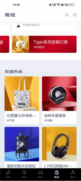 凯迪拉克IQ使用教程图片4