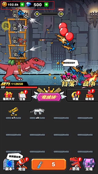 恐龙大炮免广告图片