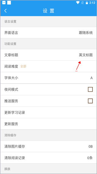 英语日报如何将文章标题设置成英文图片