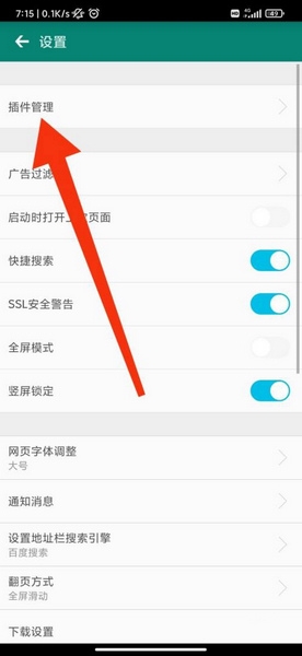 视频下载功能关闭教程4