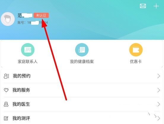 怎么绑定医保卡1