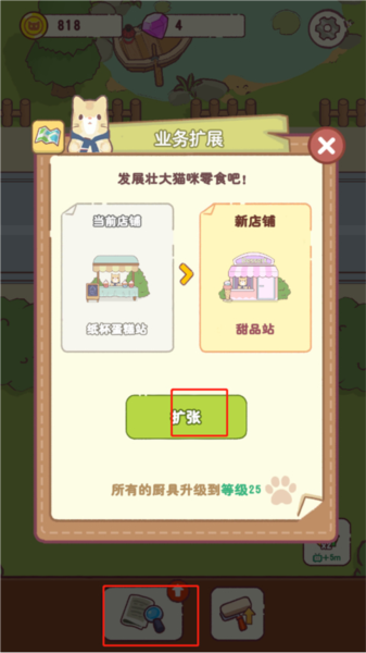 猫咪零食吧新手攻略图片