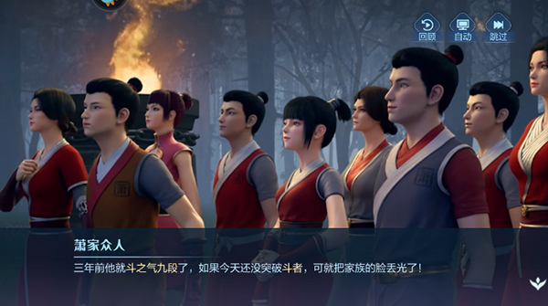 斗破苍穹巅峰对决截图3