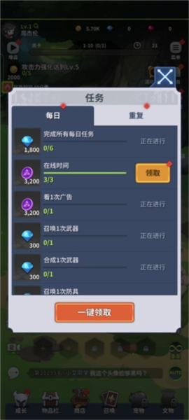 刀锋养成游戏攻略1