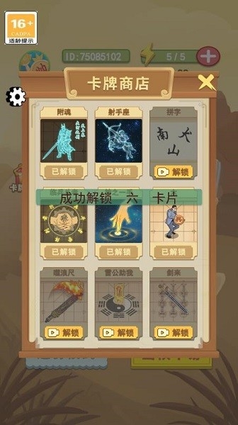 像棋的象棋最新版截图