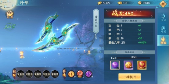 化形玩法之神兵利器配图1