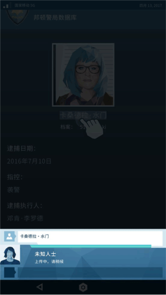 奥威尔无所遁形游戏玩法8