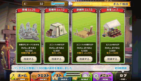 梅露可物语游戏玩法图片8