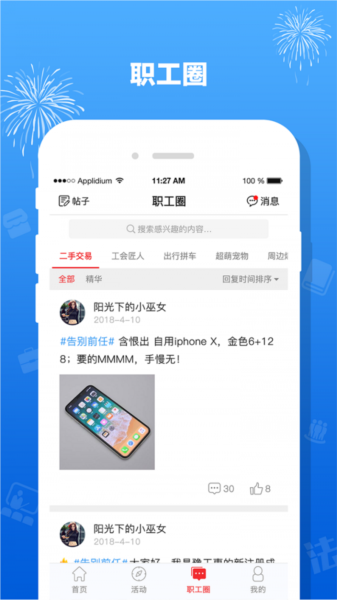 豫工惠软件截图2