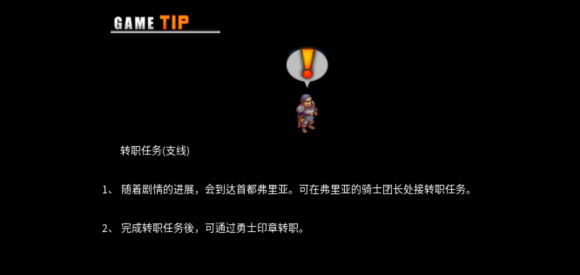 神秘守护者游戏攻略图片3