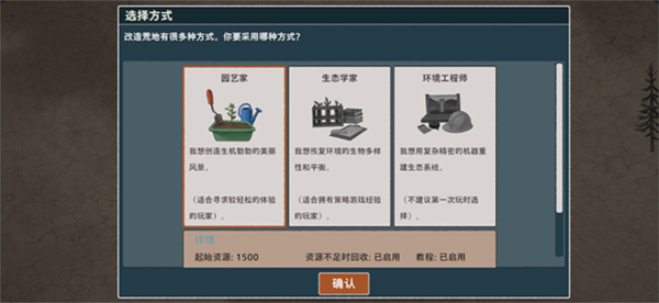 伊始之地新手教程4