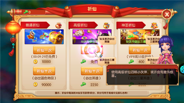 镜花奇缘新手攻略图片7