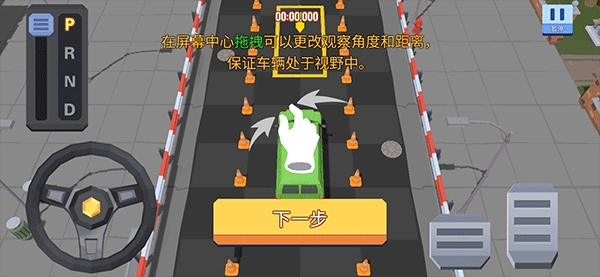 我的停车场游戏秘籍2