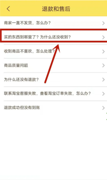 熊猫优选怎么看东西到哪了图片3