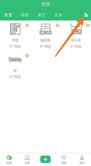 添加家具教程配图1