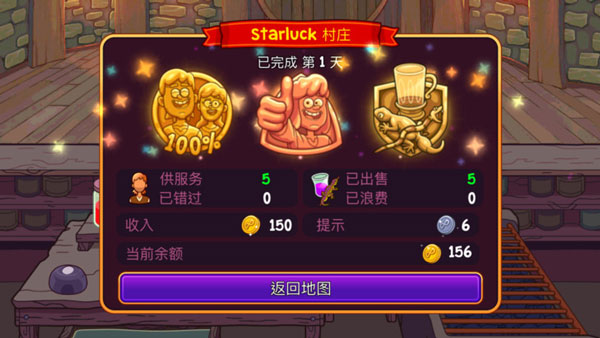 梦幻药剂游戏攻略图片1