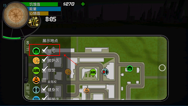 大城市生活模拟器游戏攻略图片10