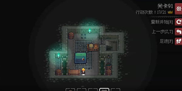 地城谜踪第91关攻略图片4