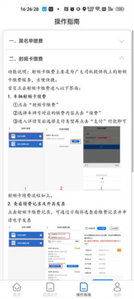 唐港通常见问题3