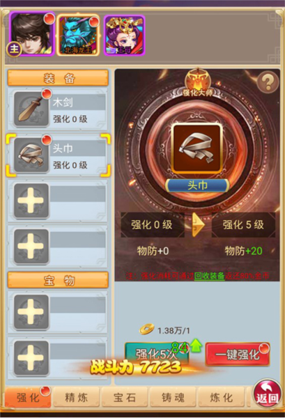 风之谷游戏截图3