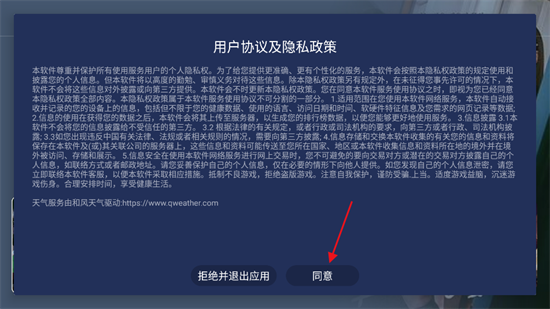 四叶草TV使用教程图片2