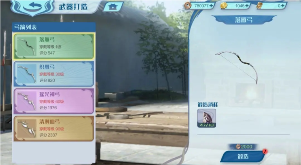 斗破苍穹巅峰对决截图10