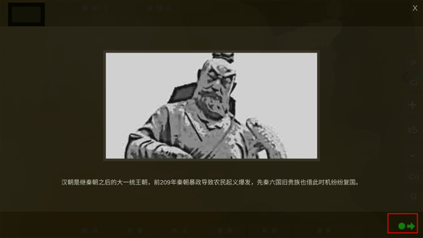 王位战争新手攻略图片5