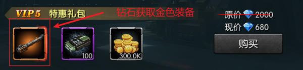 闪电突袭游戏攻略配图9