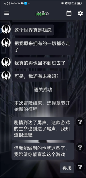 异次元通讯图片3